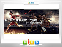 永登361度——腾讯大运会梦想传递